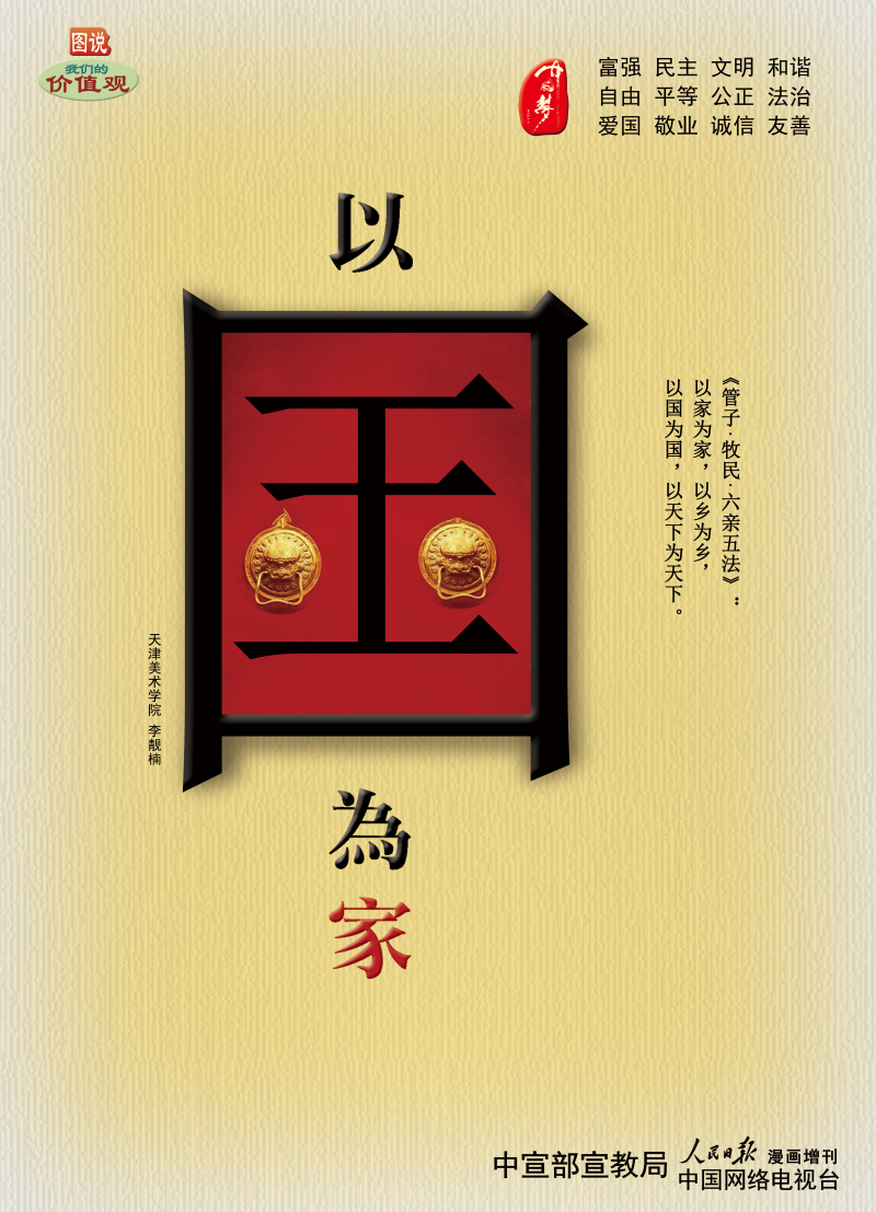 弘揚(yáng)先進(jìn)思想文化，推動(dòng)蚌埠加快發(fā)展公益廣告